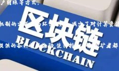 如何使用TronLink进行挖矿：入门指南及技巧TronL