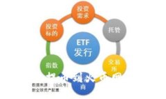 波宝钱包提币到火币网详细指南