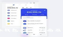 TronLink钱包：使用指南及深度解析