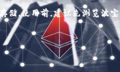 如何有效激活波宝钱包地址？全面指南与常见问
